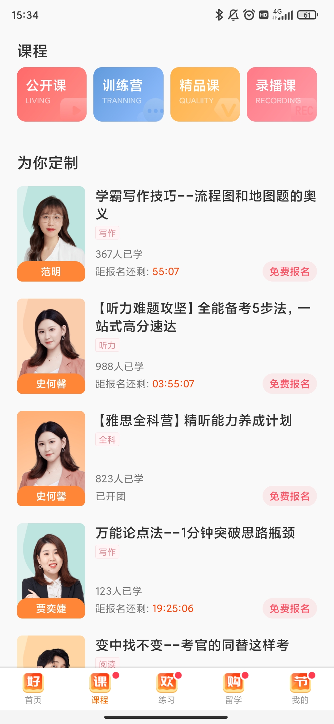 小站雅思app正规原版v7.2.5 免费版