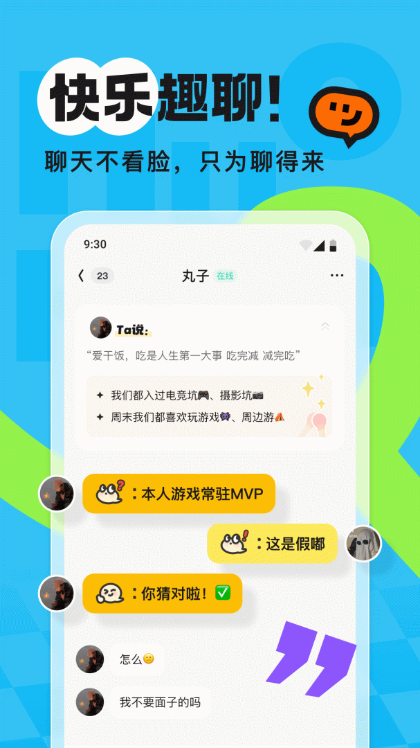 火花Chat app2026优化升级版 v3.5.32安卓版