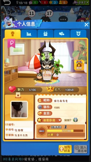 谁是卧底移动版