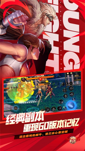 DNF地下城与勇士手机版最新安卓版v119.4.8.0