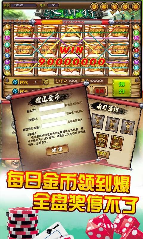 水浒传街机(忠义堂)单机免费版