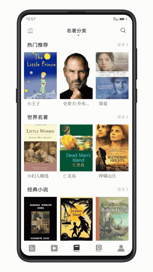 点学英语2026优化升级版 v9.0