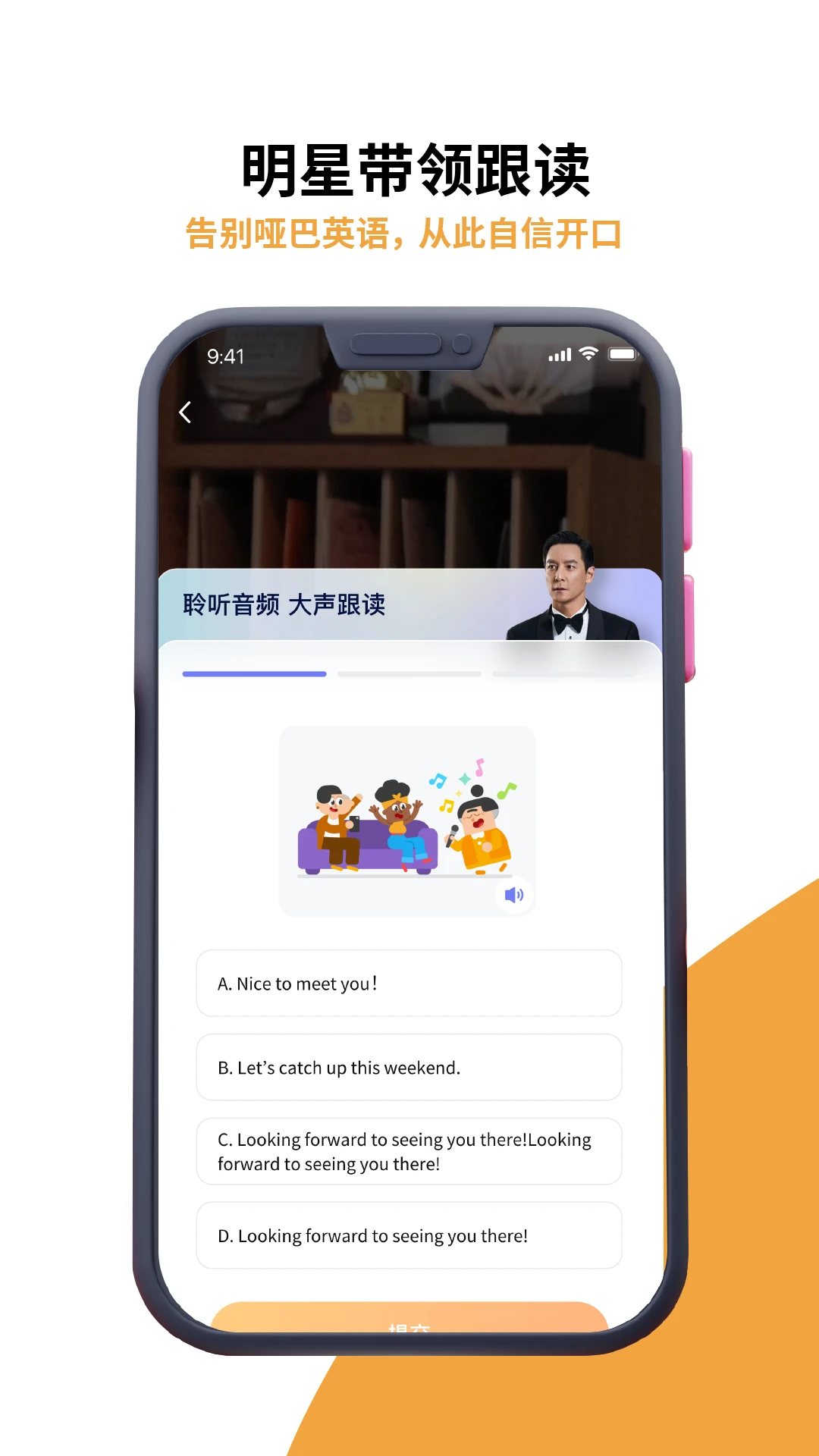 雅识口语app正规原版v2.4.3 移动端