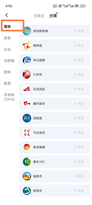 动静新闻app