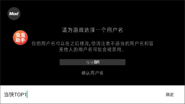 G沙盒仇恨虫虫助手内置模组汉化手机版