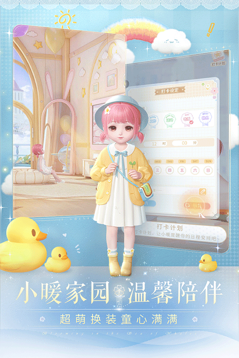 闪耀暖暖华为版