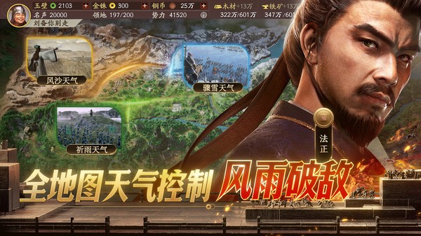 三国志战略版灵犀互娱v2073.1598最新手机版