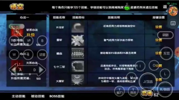 造梦西游3手机版