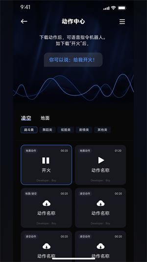 robosenAI机器人聊天应用app下载直装v6.32.20260209