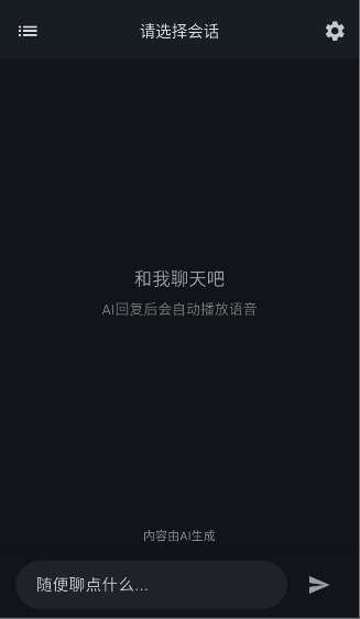 星宠ai聊天应用原版免费免费版v2.1.0