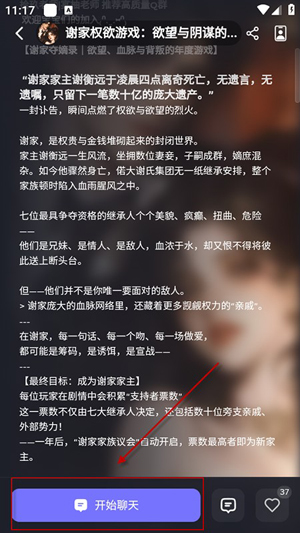 feelinai聊天官方版