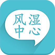 风湿中心app2026升级版v3.16.9 免费版