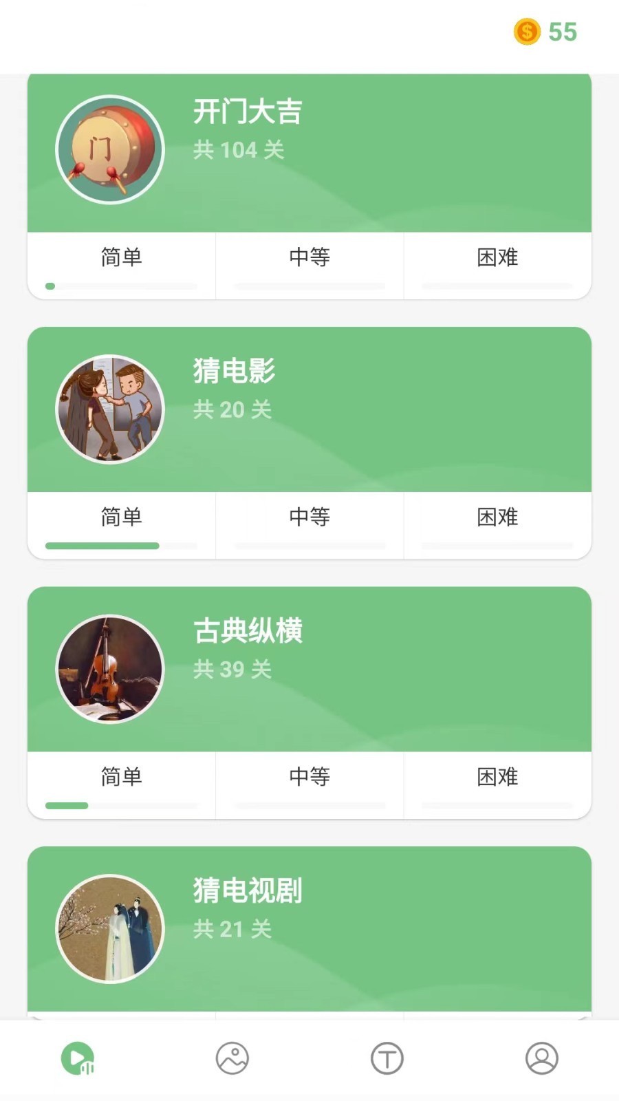 我猜我猜游戏安装包v1.6
