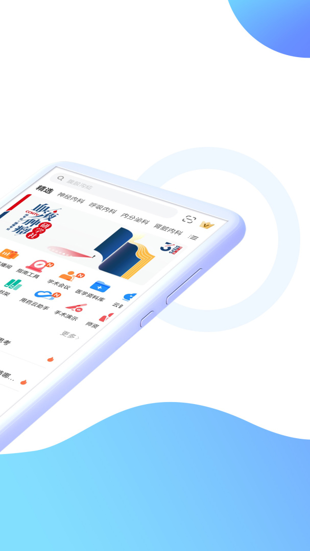 CCMTV临床频道2026优化升级版 v5.8.7