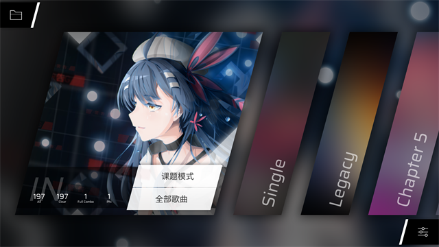 音游Phigros正版安装包