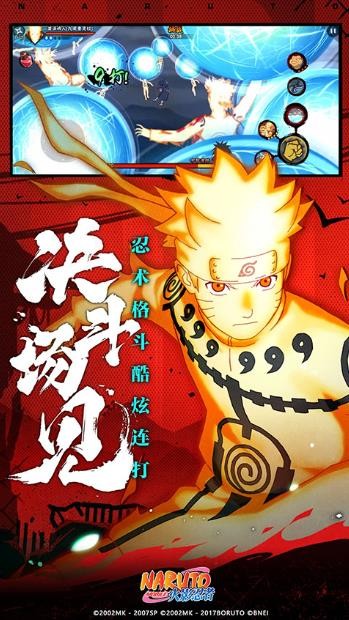 火影忍者游戏最新体验服安装包v1.74.100.41