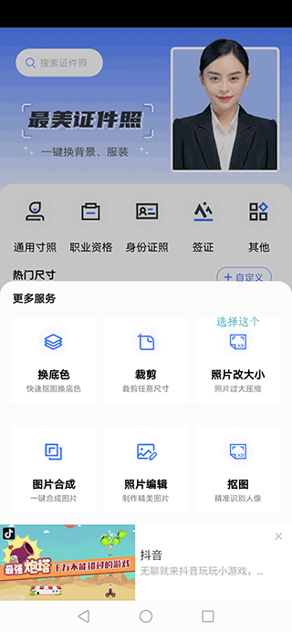 照片审核处理工具app