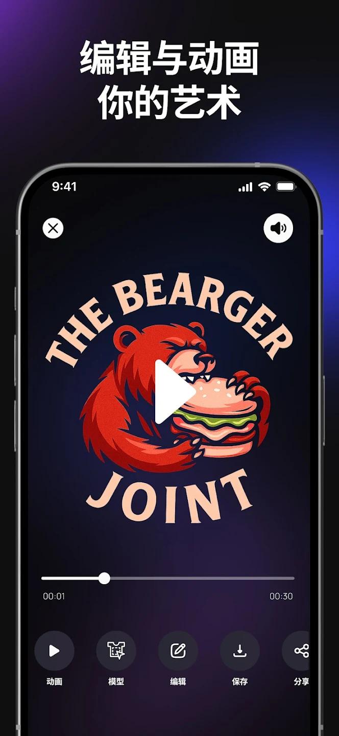 HexaAI正规原版v2.6.9 2026升级版