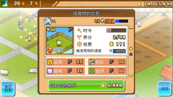 像素牧场物语折相思版