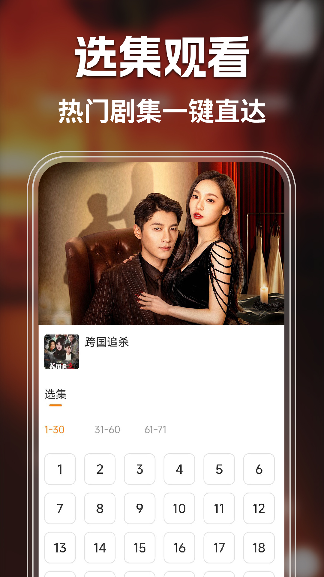 短剧大全看免费app正规原版v1.0.3 免费版