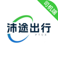 沛途出行司机端app2026升级版v6.50.5.0006 免费版