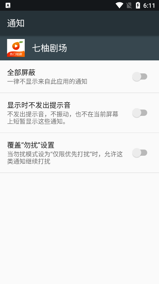七柚剧场app2026升级版v1.1.0 正版