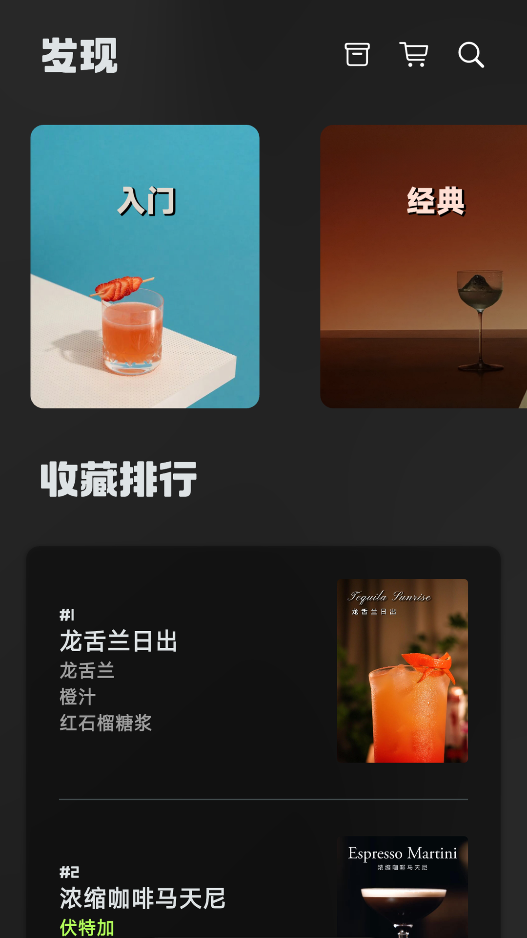 调一杯app2026升级版v5.3.0 免费版