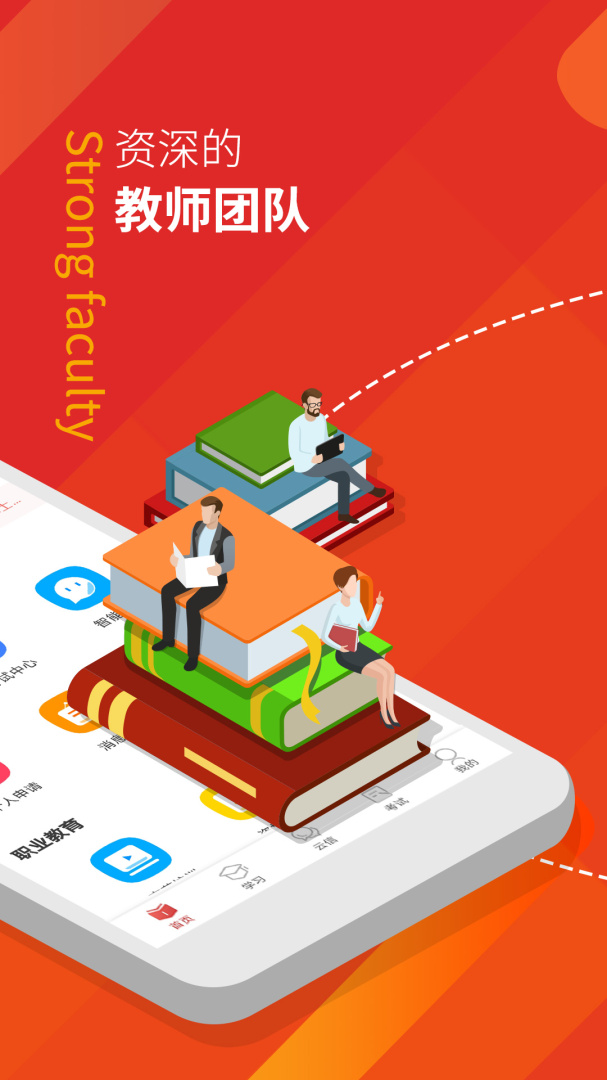 军盾教育软件 v3.0.45安卓版