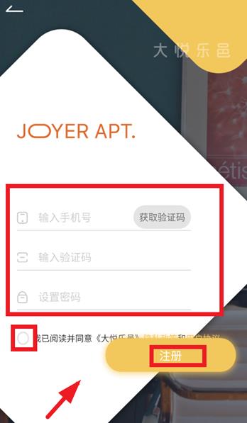 大悦乐邑安卓版