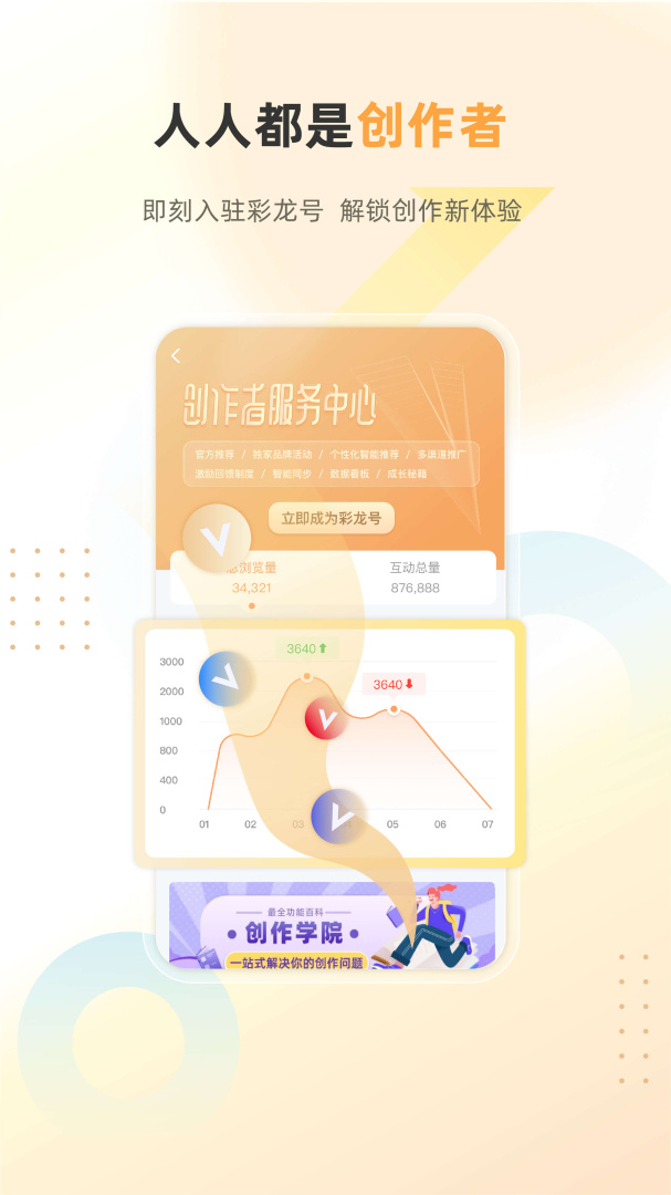 彩龙社区2026优化升级版 v5.2.0