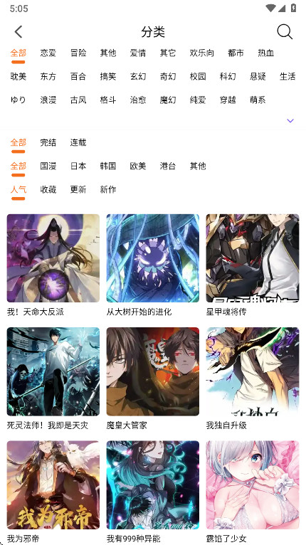 漫狐X漫画应用官方最新版本下载直装v2.1.0