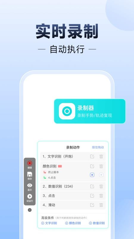 小白连点器最新版下载直装v1.2