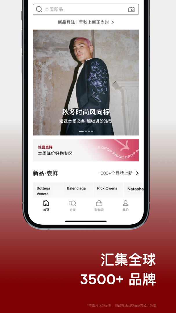 FARFETCH发发奇购物app官方版安装 v6.86.5安卓版