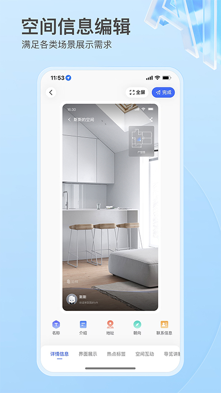 如视VR app官方版安装 v3.62.1安卓版