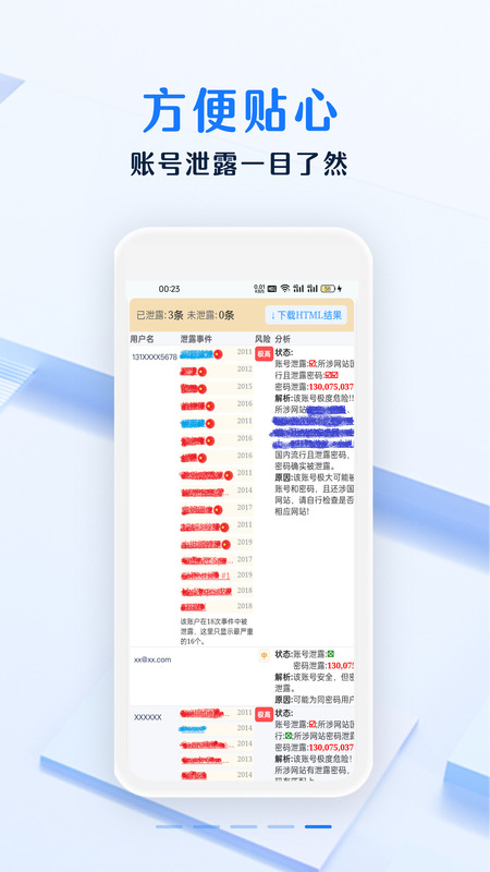 安全密码本2026优化升级版 v3.6.6