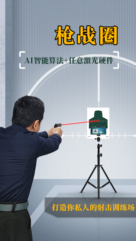 战圈2026优化升级版 v5.5.8