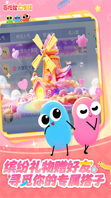 贪吃蛇大作战2026优化版本v5.37.0