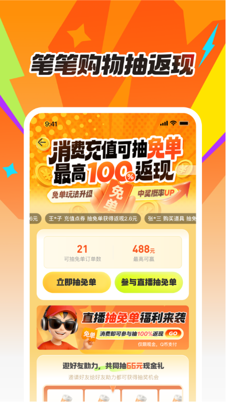 掌上道聚城2026优化升级版 v5.0.2.0