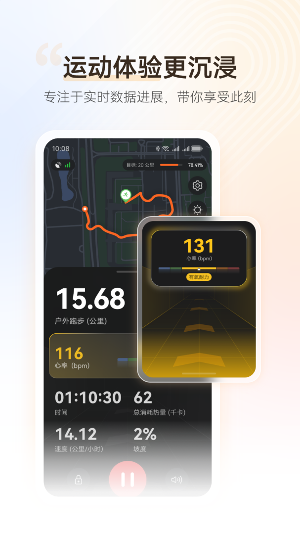 华为运动健康2026优化升级版安装 v16.1.1.310安卓版