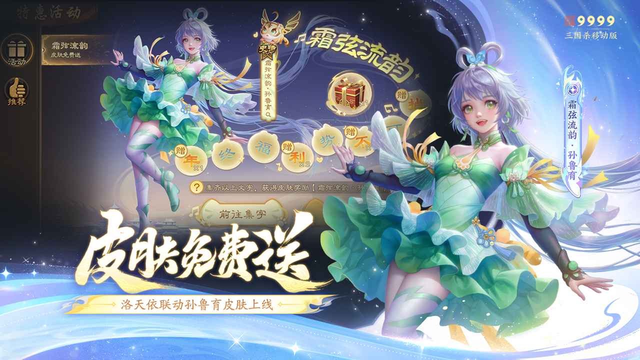 三国杀经典旧版本v4.5.0