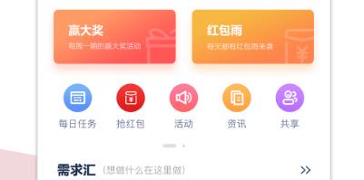 云家园app官方版