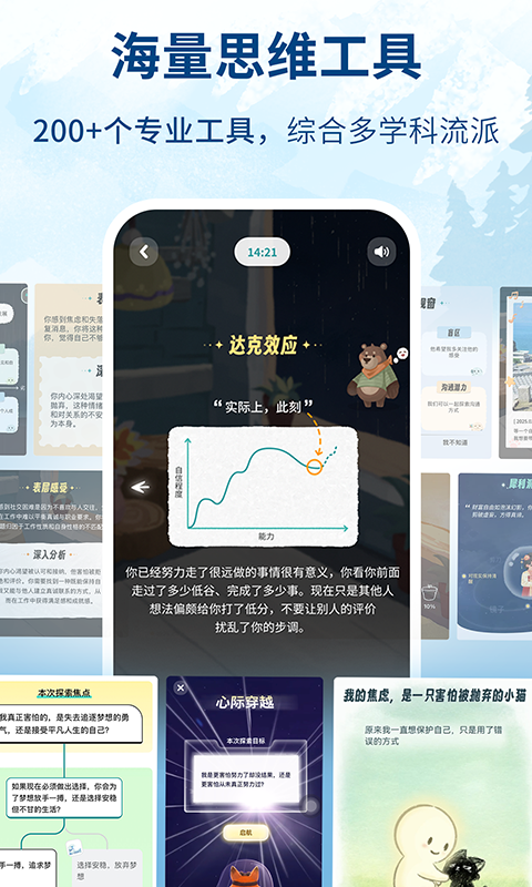 林间聊愈室免费版app v1.9.0