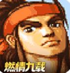 三国战纪正版安装2026优化版v0.14.88.2