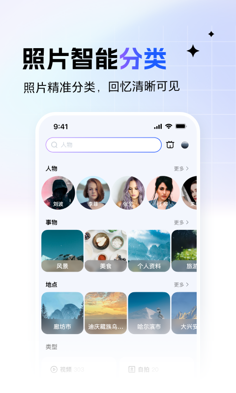 一刻相册app免费版 v6.27.4