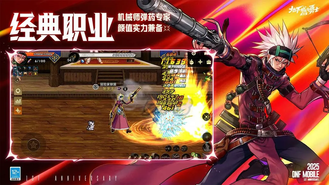 地下城与勇士:起源游戏2026优化版v118.3.8.0