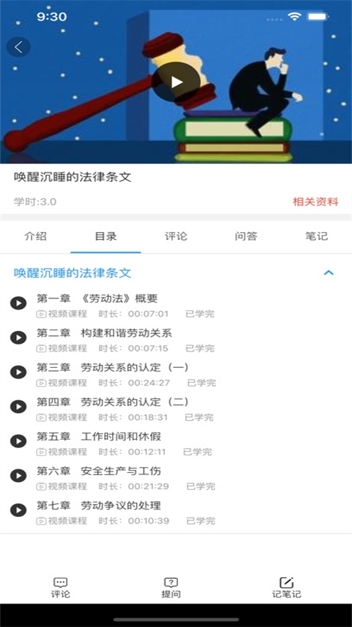 启智云教育app2026升级版本v1.0.9 正规原版