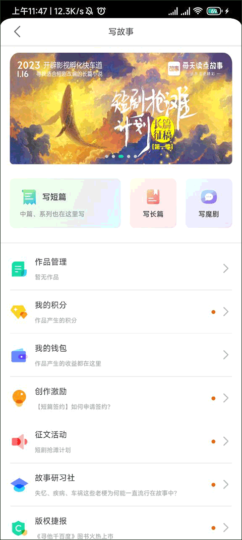 每天读点故事app