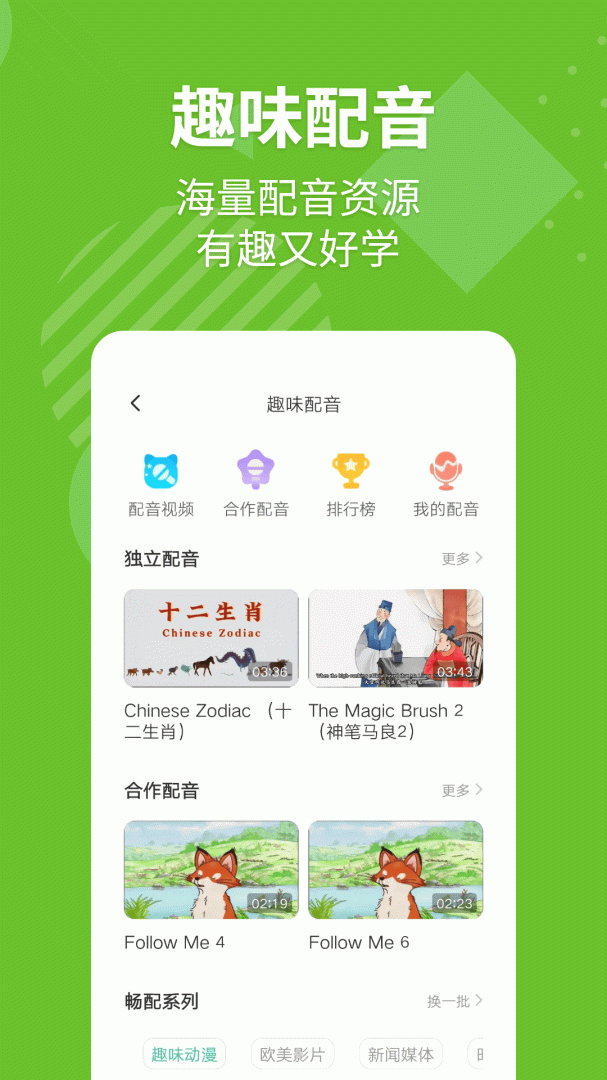 E英语宝官方版app v8.6.0安卓版