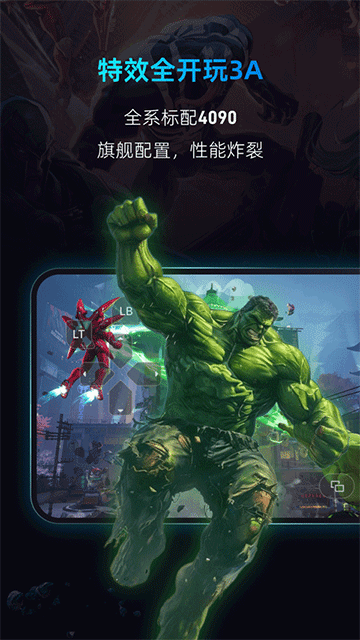 海马云电脑app官方手机版2026最新安装包v3.9.8