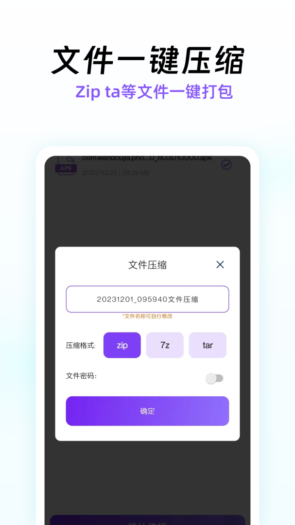快压缩2026优化升级版 v30